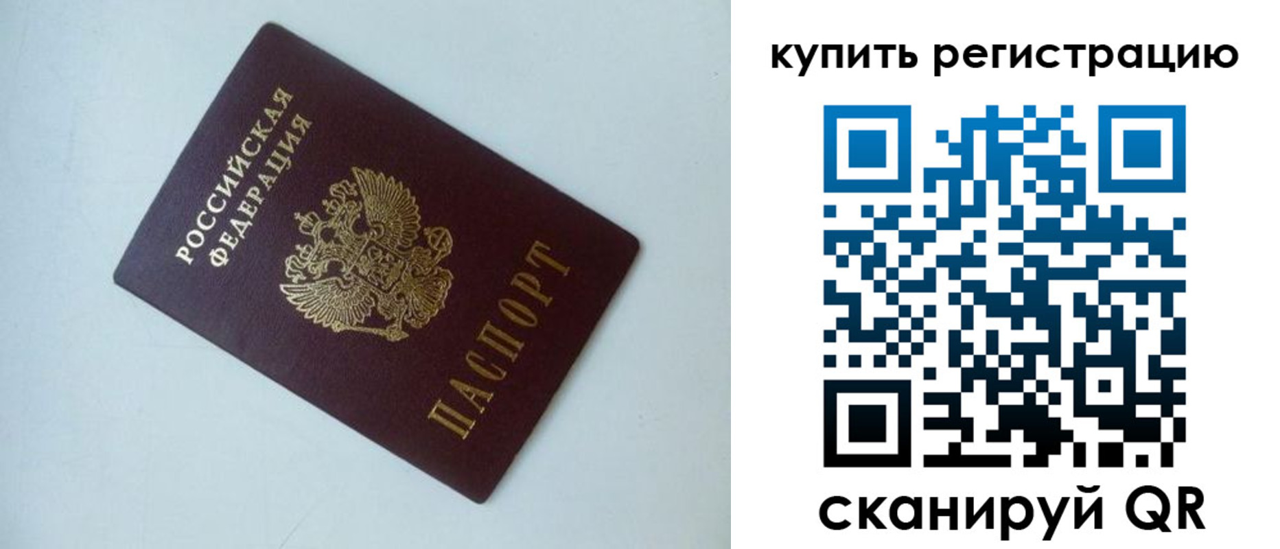 миграционный учет в Осинниках