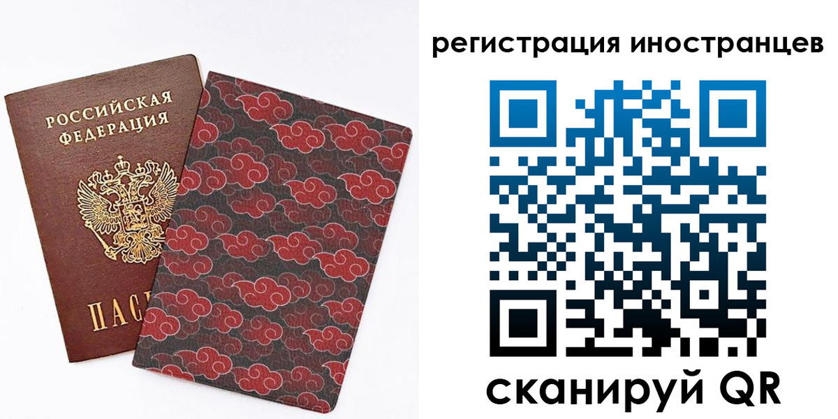 временная регистрация гарантия в Осинниках
