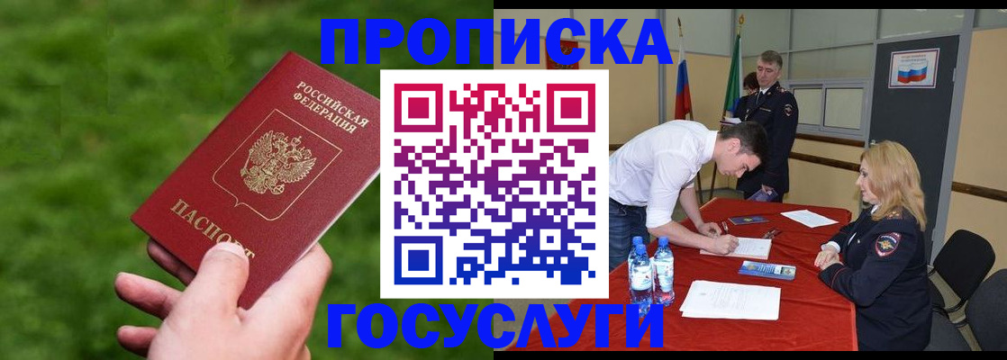 где прописаться в Осинниках