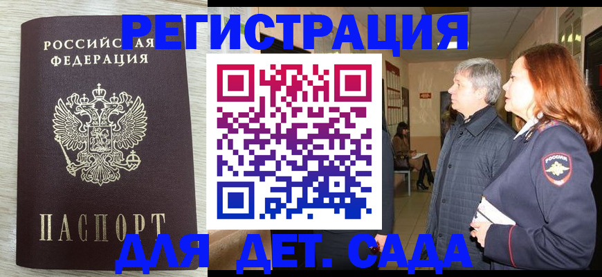 временная регистрация госуслуги в Осинниках