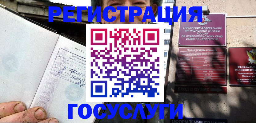 прописка поиск в Осинниках