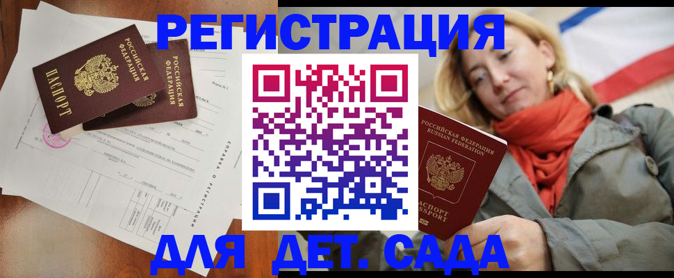 временная регистрация госуслуги в Осинниках