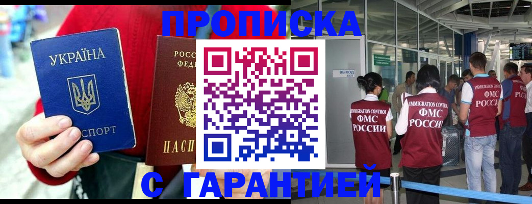 миграционный учет в Осинниках