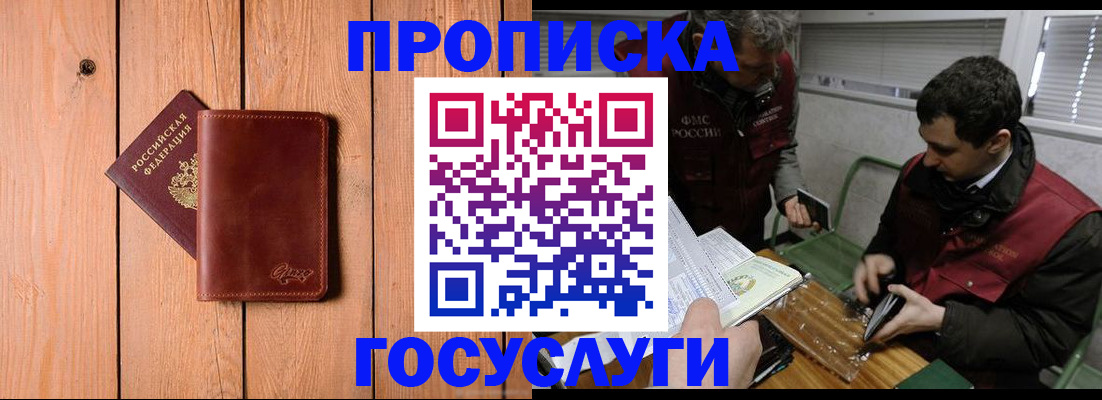 найти адрес прописки в Осинниках